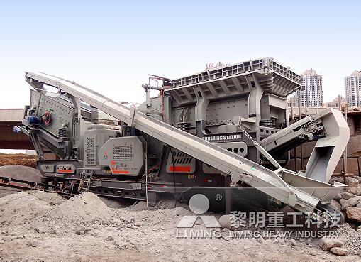 移動破碎設(shè)備